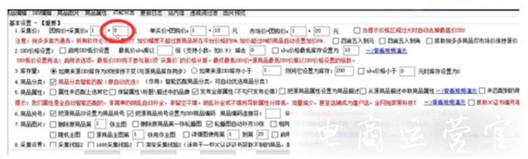 面兜兜上貨助手限制上傳數(shù)量嗎?面兜兜商家操作常見(jiàn)問(wèn)題